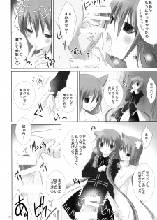 (C76) [102 Goushitsu (vanilla)] Koinu no Waltz (7th Dragon) - page 7