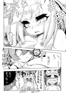 (C88) [Tokyo-rozewomond Club (ruha69)] CLEARSKY (7th Dragon) - page 14