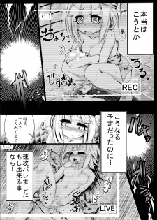 (C88) [Tokyo-rozewomond Club (ruha69)] CLEARSKY (7th Dragon) - page 9