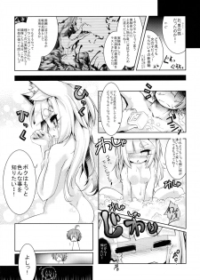 (C88) [Tokyo-rozewomond Club (ruha69)] CLEARSKY (7th Dragon) - page 15