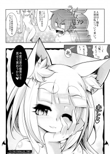 (C88) [Tokyo-rozewomond Club (ruha69)] CLEARSKY (7th Dragon) - page 30