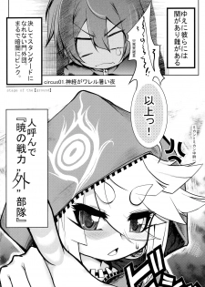 (C88) [Tokyo-rozewomond Club (ruha69)] CLEARSKY (7th Dragon) - page 5