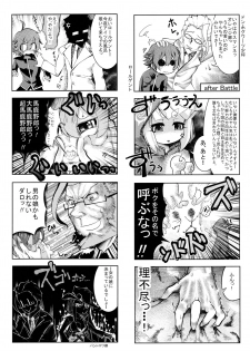 (C88) [Tokyo-rozewomond Club (ruha69)] CLEARSKY (7th Dragon) - page 6