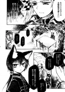 (C77) [Murasaki. (RUIKO)] Koibito (7th Dragon) - page 31