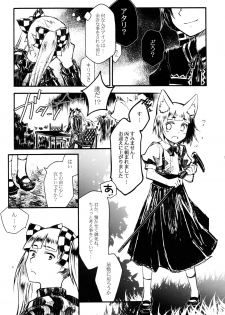 (C77) [Murasaki. (RUIKO)] Koibito (7th Dragon) - page 32