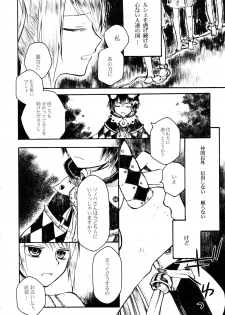 (C77) [Murasaki. (RUIKO)] Koibito (7th Dragon) - page 7