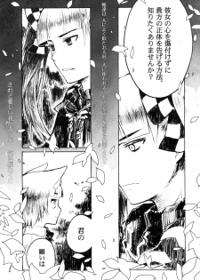 (C77) [Murasaki. (RUIKO)] Koibito (7th Dragon) - page 34