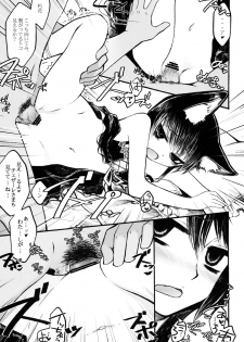 (C77) [Murasaki. (RUIKO)] Koibito (7th Dragon) - page 20