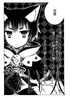 (C77) [Murasaki. (RUIKO)] Koibito (7th Dragon) - page 10