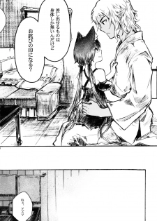 (C77) [Murasaki. (RUIKO)] Koibito (7th Dragon) - page 27
