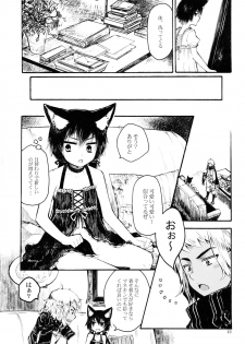 (C77) [Murasaki. (RUIKO)] Koibito (7th Dragon) - page 11