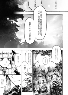 (C77) [Murasaki. (RUIKO)] Koibito (7th Dragon) - page 30