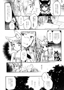 (C77) [Murasaki. (RUIKO)] Koibito (7th Dragon) - page 5