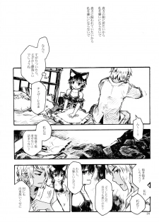 (C77) [Murasaki. (RUIKO)] Koibito (7th Dragon) - page 23