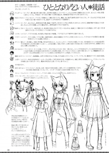 (C77) [Murasaki. (RUIKO)] Koibito (7th Dragon) - page 37