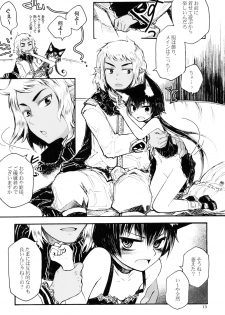 (C77) [Murasaki. (RUIKO)] Koibito (7th Dragon) - page 12