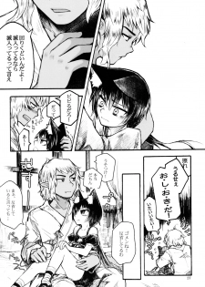 (C77) [Murasaki. (RUIKO)] Koibito (7th Dragon) - page 26