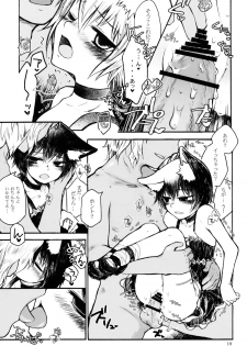 (C77) [Murasaki. (RUIKO)] Koibito (7th Dragon) - page 18
