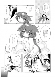 (C77) [HEART HOUSE (Ishino Mikomiko)] Waka Utsu no Hajimete. (7th Dragon) - page 18