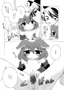 (C77) [HEART HOUSE (Ishino Mikomiko)] Waka Utsu no Hajimete. (7th Dragon) - page 12