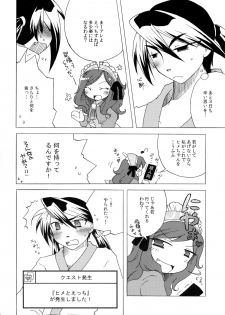 (C77) [HEART HOUSE (Ishino Mikomiko)] Waka Utsu no Hajimete. (7th Dragon) - page 6