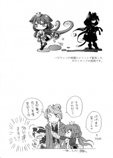 (C77) [HEART HOUSE (Ishino Mikomiko)] Waka Utsu no Hajimete. (7th Dragon) - page 20