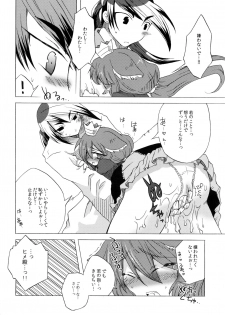 (C77) [HEART HOUSE (Ishino Mikomiko)] Waka Utsu no Hajimete. (7th Dragon) - page 8