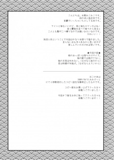 (C77) [HEART HOUSE (Ishino Mikomiko)] Waka Utsu no Hajimete. (7th Dragon) - page 4
