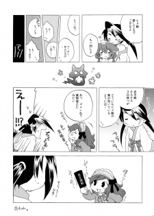 (C77) [HEART HOUSE (Ishino Mikomiko)] Waka Utsu no Hajimete. (7th Dragon) - page 19