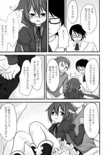 (C76) [Kaze no Gotoku! (Poni)] Harumomo (7th Dragon) - page 11