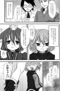 (C76) [Kaze no Gotoku! (Poni)] Harumomo (7th Dragon) - page 5