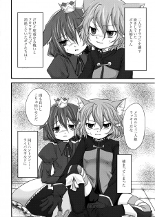 (C76) [Kaze no Gotoku! (Poni)] Harumomo (7th Dragon) - page 4