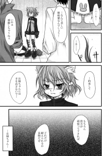 (C76) [Kaze no Gotoku! (Poni)] Harumomo (7th Dragon) - page 7