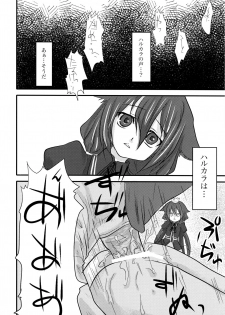(C76) [Kaze no Gotoku! (Poni)] Harumomo (7th Dragon) - page 8