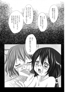 (C76) [Kaze no Gotoku! (Poni)] Harumomo (7th Dragon) - page 27