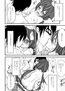 (C76) [Kaze no Gotoku! (Poni)] Harumomo (7th Dragon) - page 18