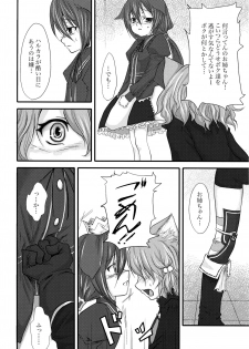 (C76) [Kaze no Gotoku! (Poni)] Harumomo (7th Dragon) - page 6