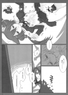 (C79) [Nac (Tf)] Akatonbo (7th Dragon) - page 16