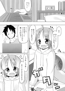 (C87) [Inu no Sekai (Inuarasi)] Meiko to Momimomi Massage - page 5