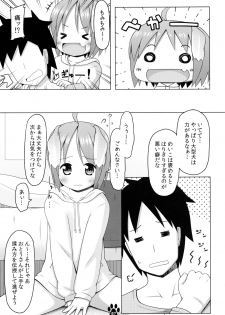 (C87) [Inu no Sekai (Inuarasi)] Meiko to Momimomi Massage - page 7