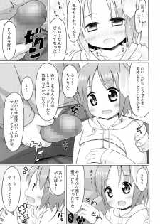 (C87) [Inu no Sekai (Inuarasi)] Meiko to Momimomi Massage - page 13