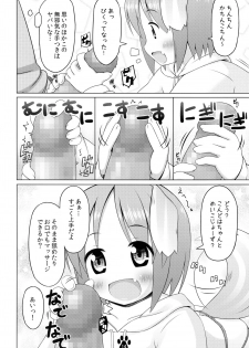 (C87) [Inu no Sekai (Inuarasi)] Meiko to Momimomi Massage - page 14