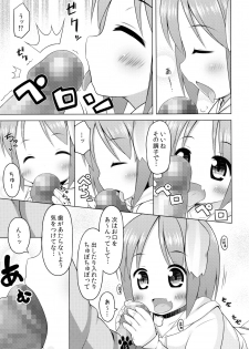 (C87) [Inu no Sekai (Inuarasi)] Meiko to Momimomi Massage - page 15