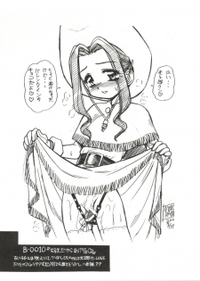 (CR27) [Usagi Youjinbou (Mercy Rabbit)] Bandaikko (Digimon Adventure, Ojamajo Doremi) - page 13