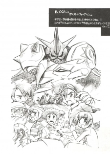 (CR27) [Usagi Youjinbou (Mercy Rabbit)] Bandaikko (Digimon Adventure, Ojamajo Doremi) - page 8