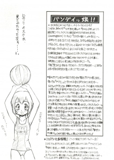 (CR27) [Usagi Youjinbou (Mercy Rabbit)] Bandaikko (Digimon Adventure, Ojamajo Doremi) - page 3