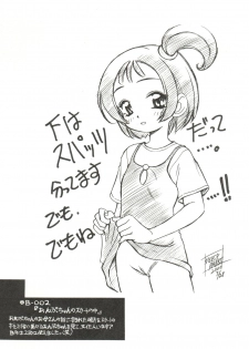 (CR27) [Usagi Youjinbou (Mercy Rabbit)] Bandaikko (Digimon Adventure, Ojamajo Doremi) - page 5