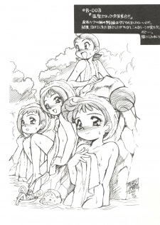 (CR27) [Usagi Youjinbou (Mercy Rabbit)] Bandaikko (Digimon Adventure, Ojamajo Doremi) - page 6