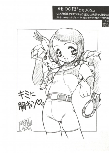 (CR27) [Usagi Youjinbou (Mercy Rabbit)] Bandaikko (Digimon Adventure, Ojamajo Doremi) - page 16