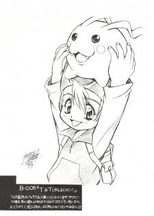 (CR27) [Usagi Youjinbou (Mercy Rabbit)] Bandaikko (Digimon Adventure, Ojamajo Doremi) - page 11